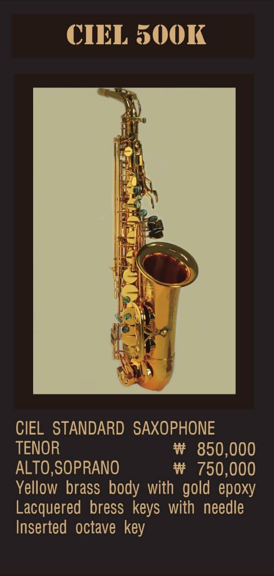 CIEL Musical Instrument Co., Ltd. gallery 2