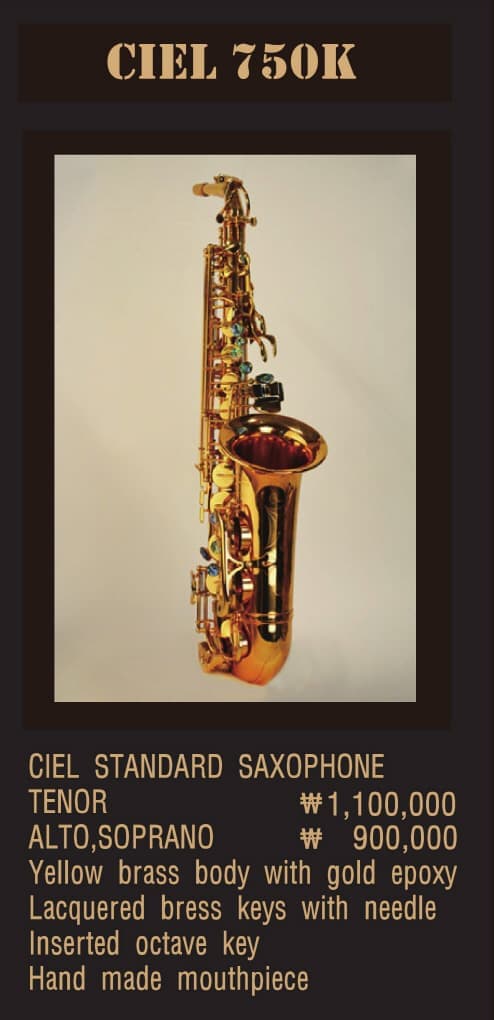 CIEL Musical Instrument Co., Ltd. gallery 3