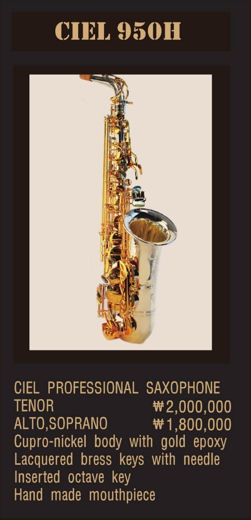 CIEL Musical Instrument Co., Ltd. gallery 5