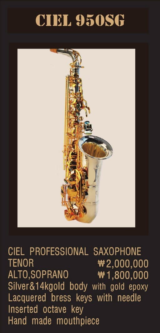 CIEL Musical Instrument Co., Ltd. gallery 6